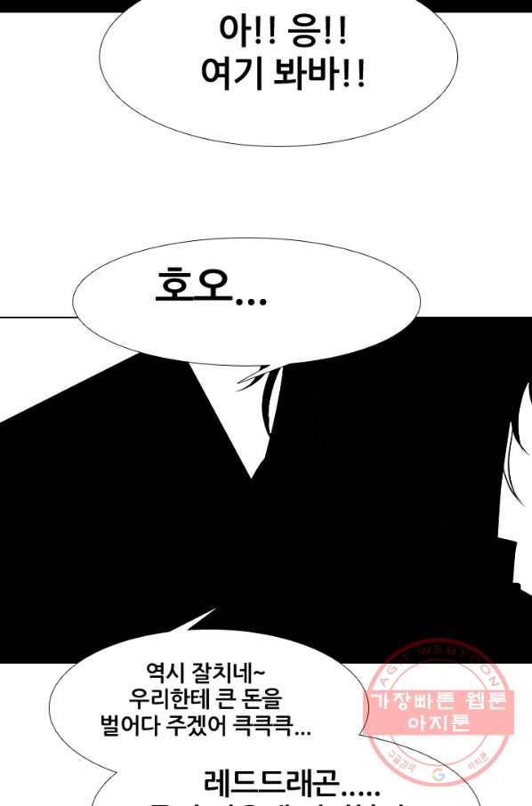 고교전설 184화 OB합류 79