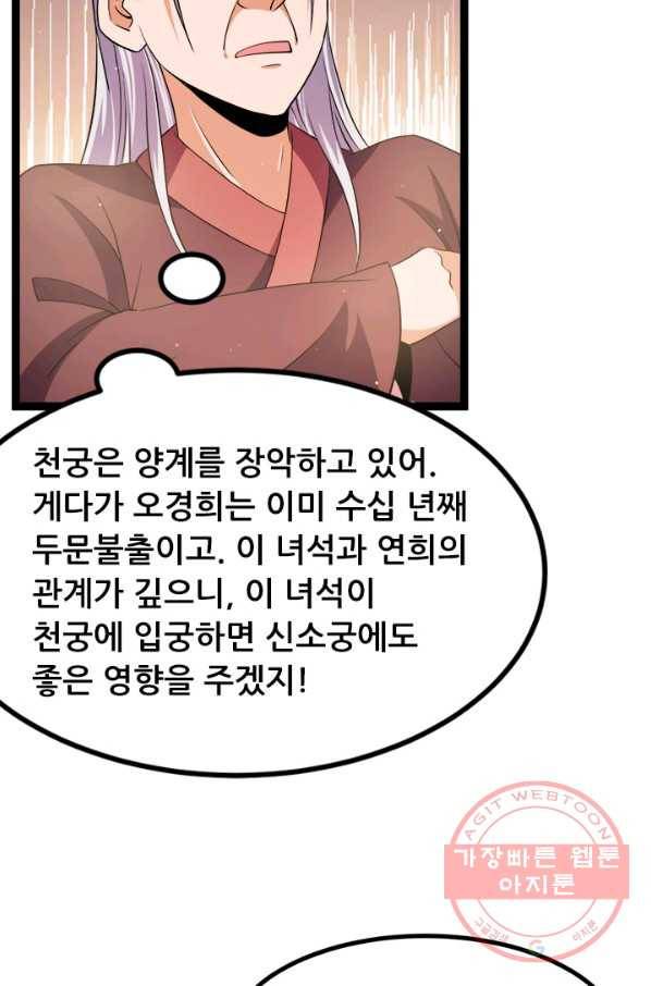 도시의 전설:222화 4