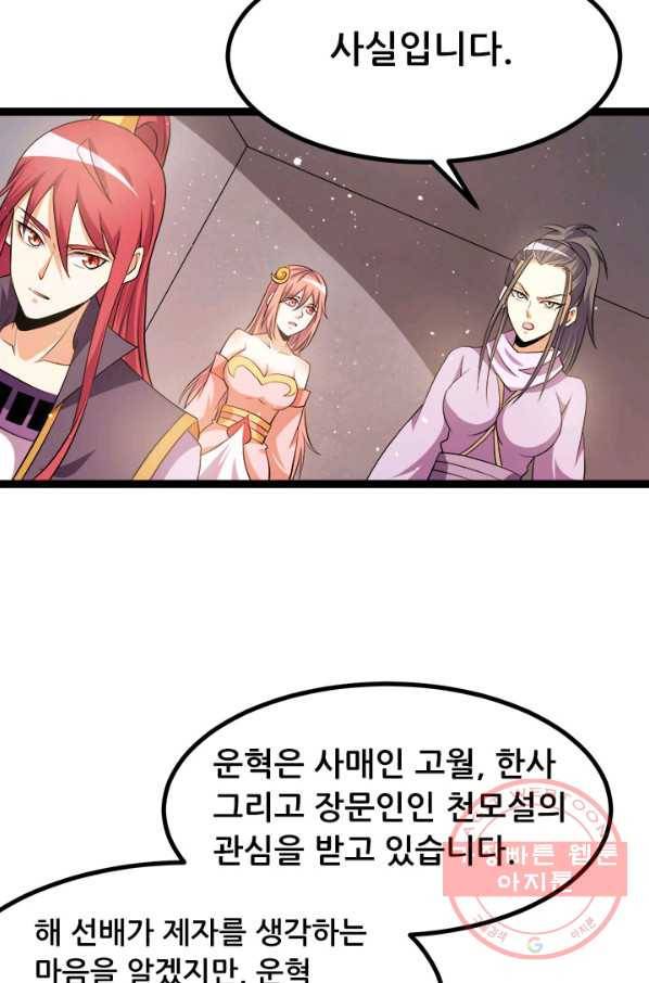 도시의 전설:222화 5