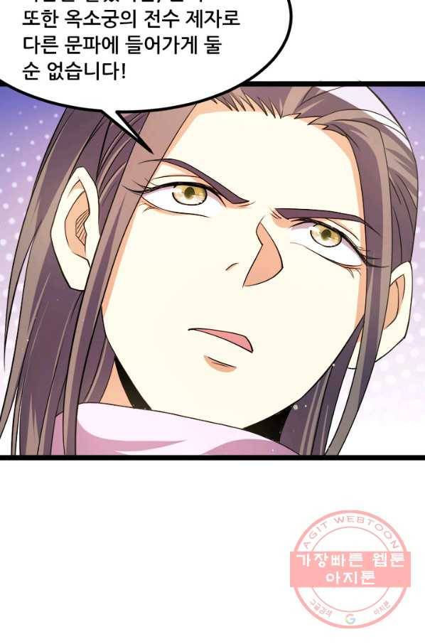 도시의 전설:222화 6