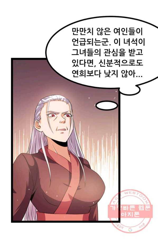 도시의 전설:222화 7