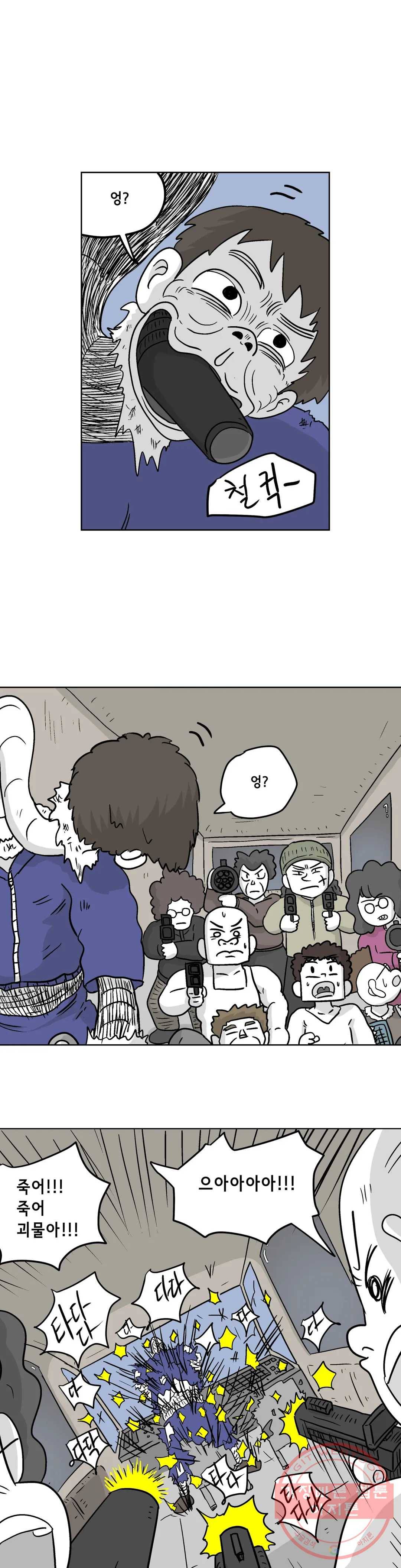 백억년을 자는 남자 137화 32768일 후 1