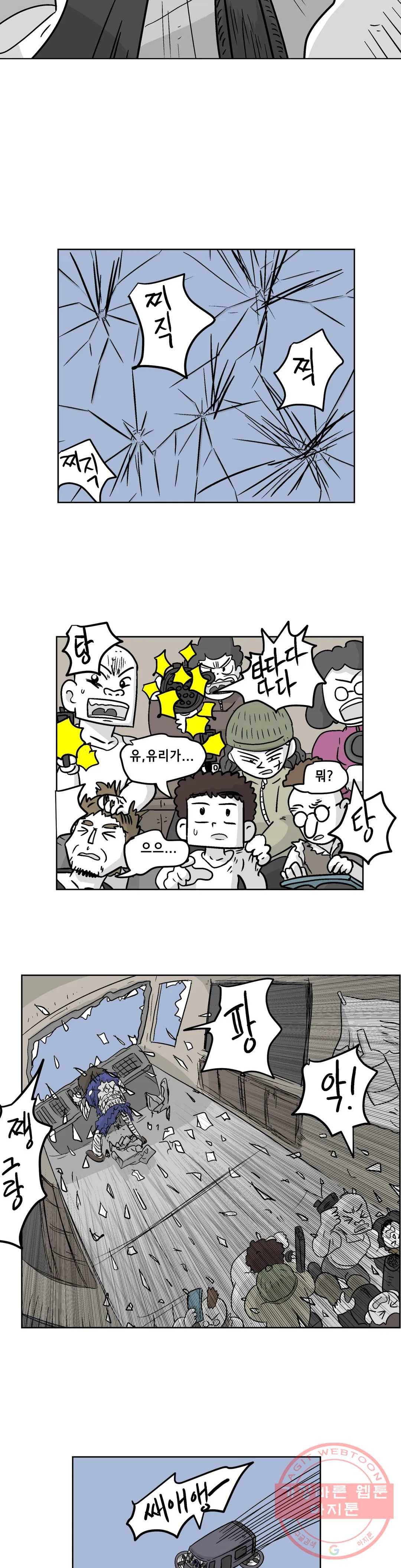 백억년을 자는 남자 137화 32768일 후 2