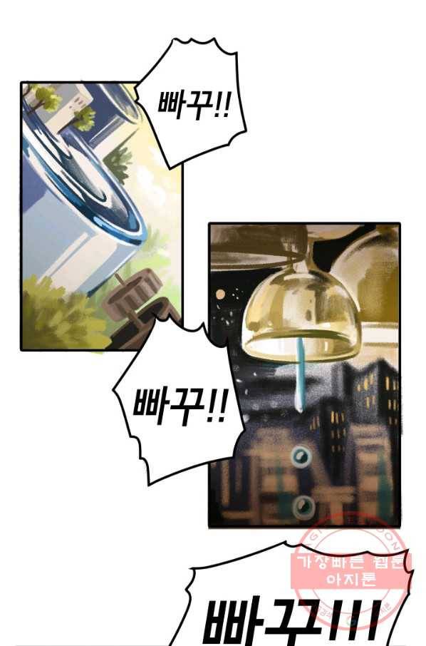 냐아! 미술학원 075화 1