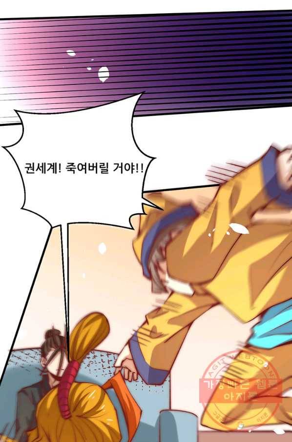 만능왕:248화 2