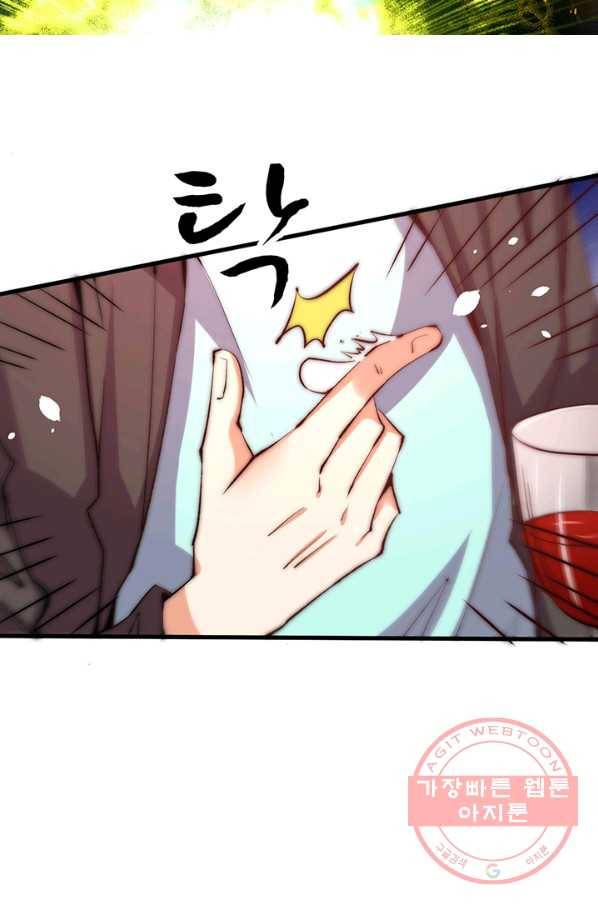 만능왕:248화 5