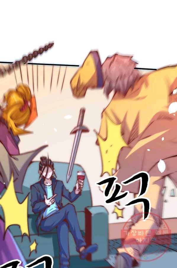 만능왕:248화 6