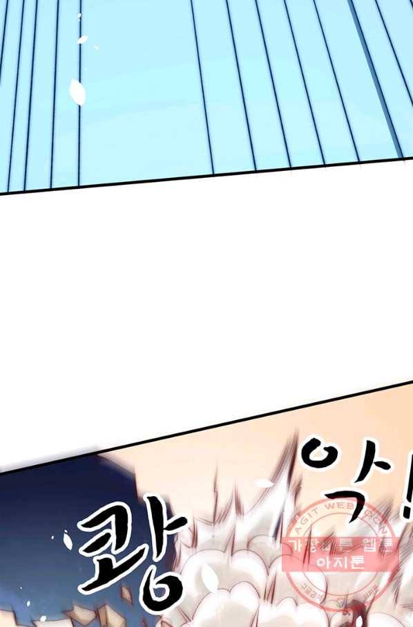 만능왕:248화 8