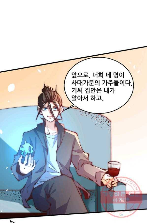만능왕:248화 11