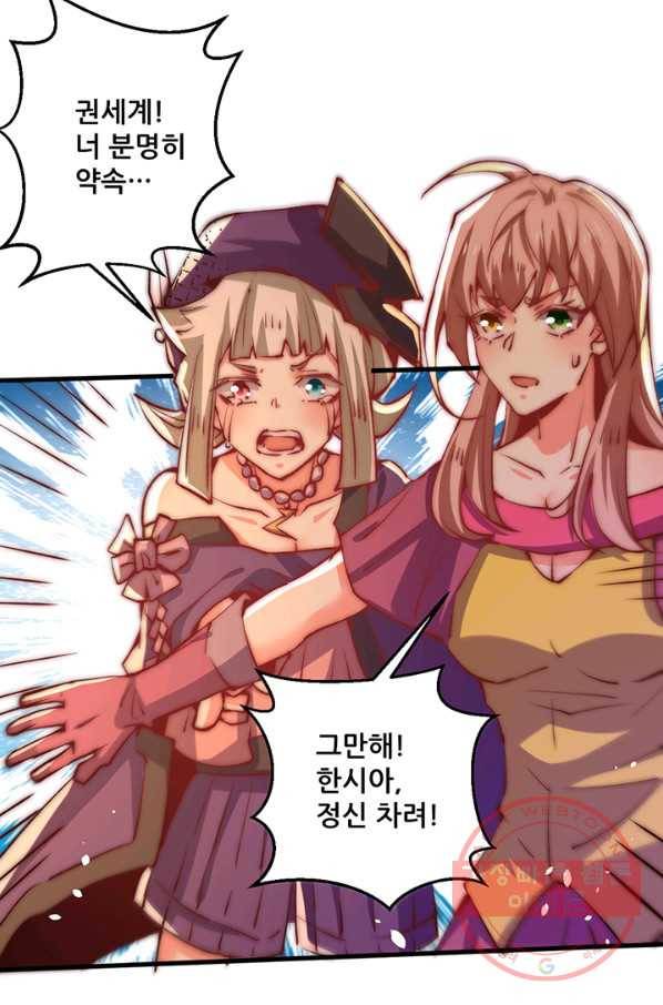 만능왕:248화 12