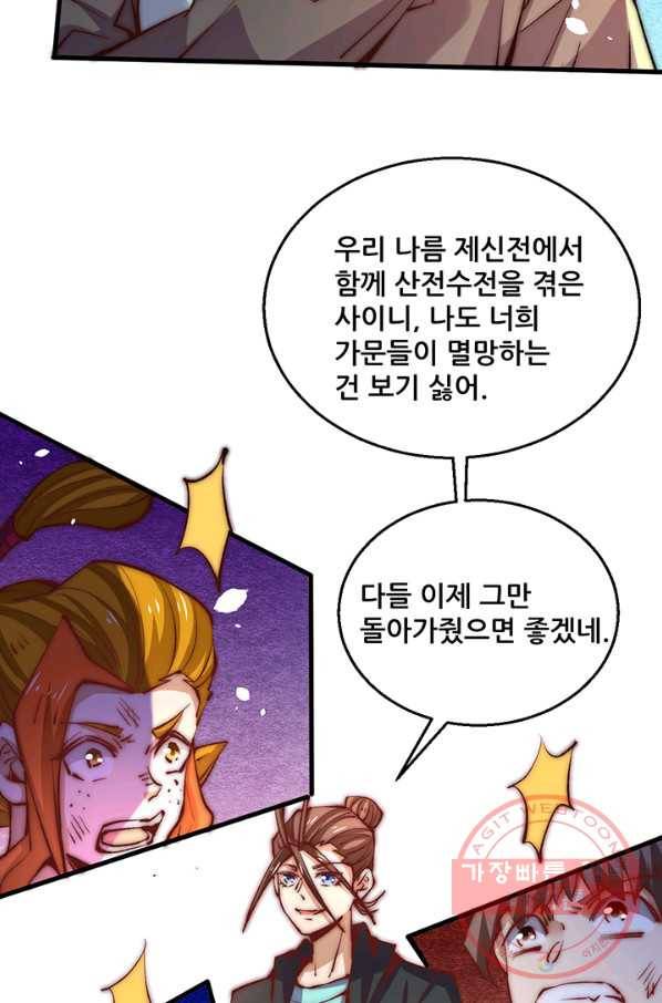 만능왕:248화 14