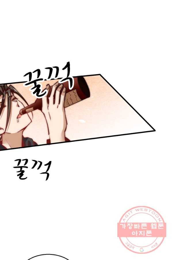 만능왕:248화 17