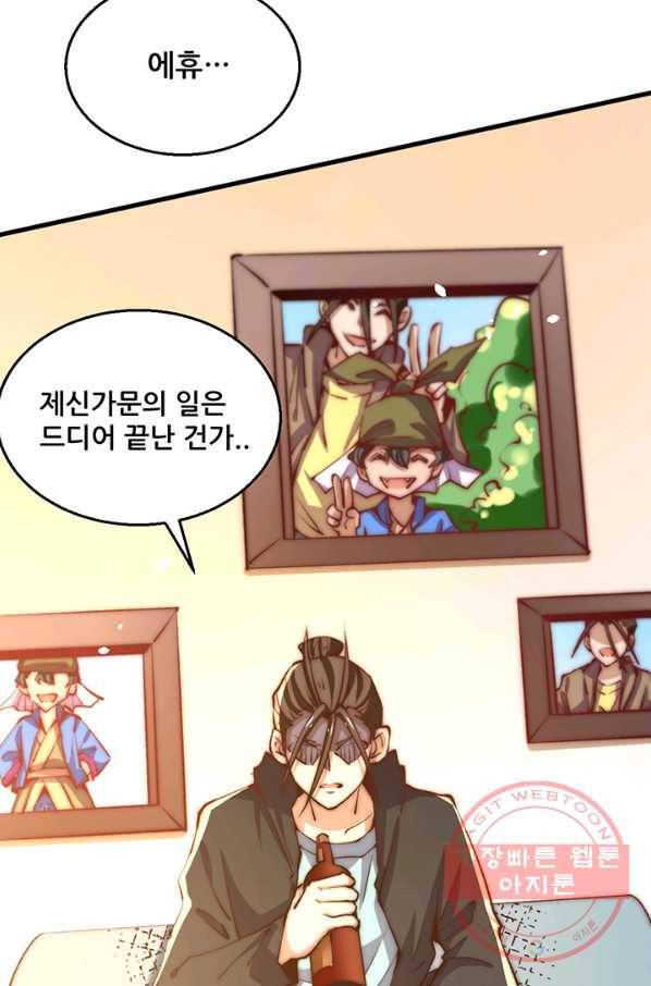 만능왕:248화 18
