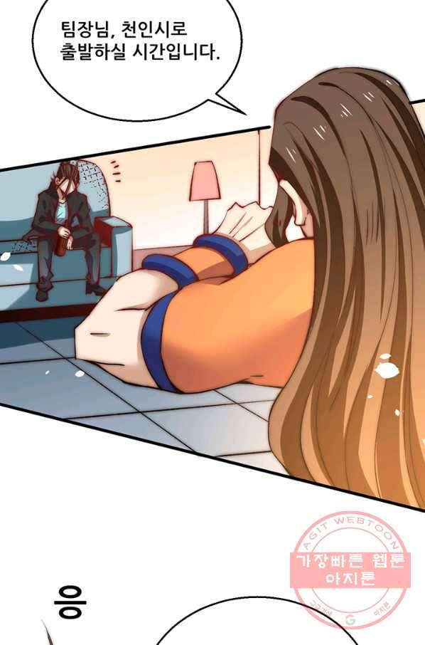 만능왕:248화 20