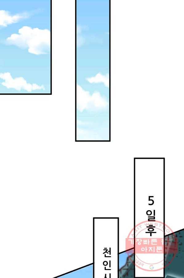 만능왕:248화 25