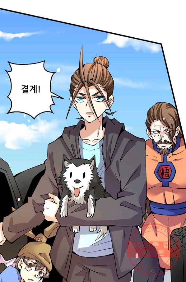 만능왕:248화 30