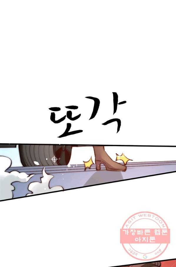만능왕:248화 34