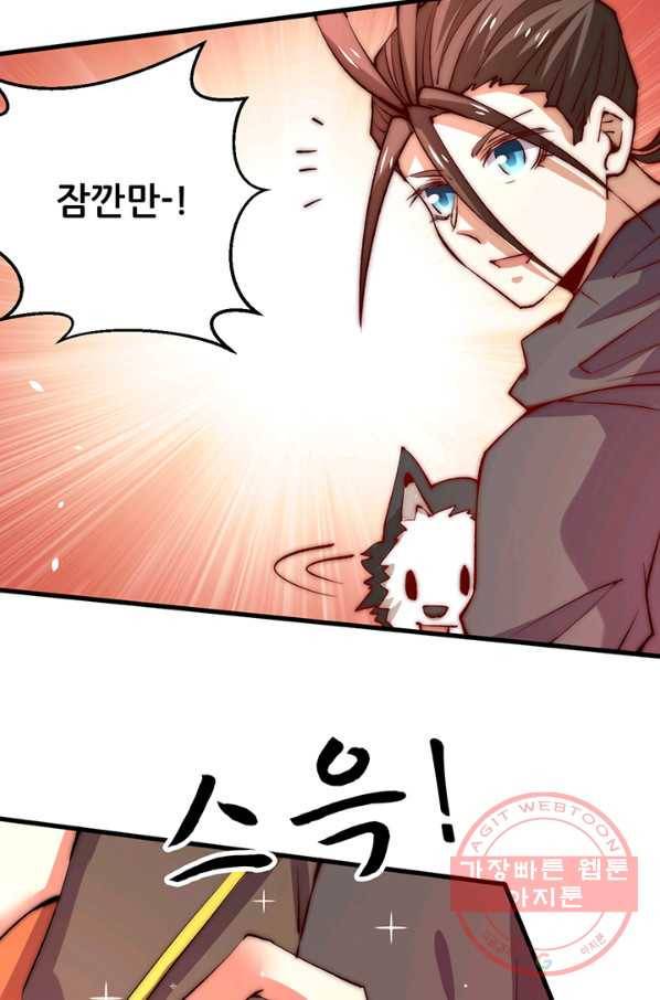 만능왕:248화 35