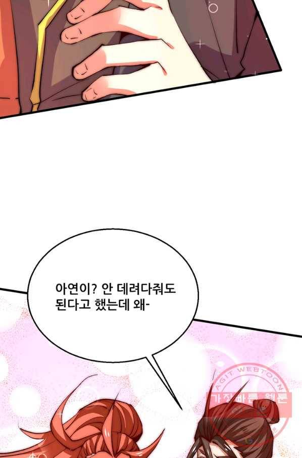 만능왕:248화 36