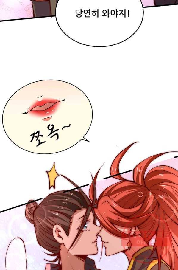 만능왕:248화 38
