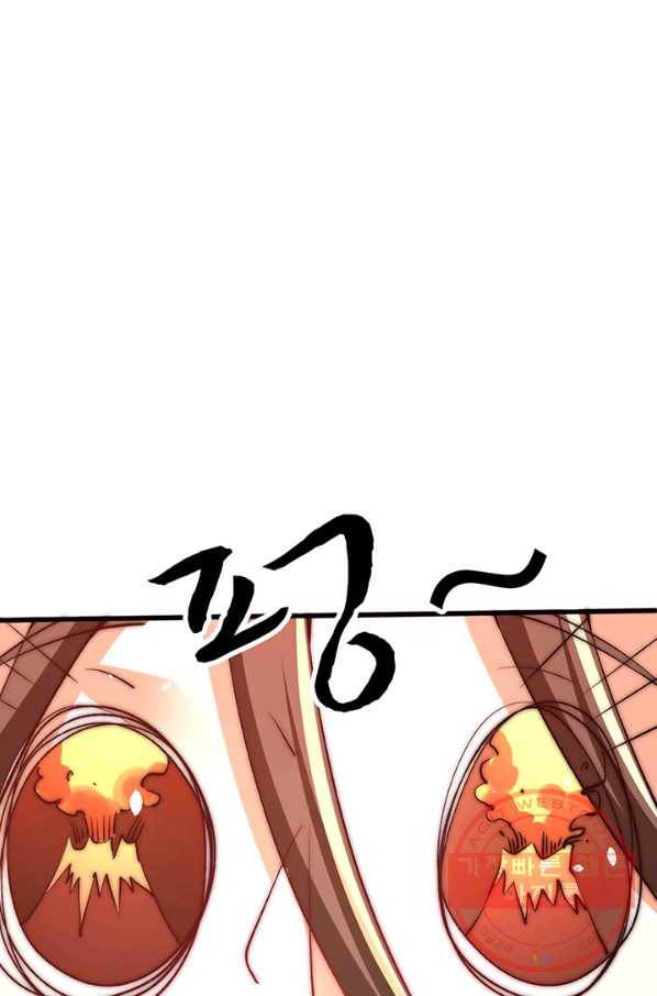 만능왕:248화 40