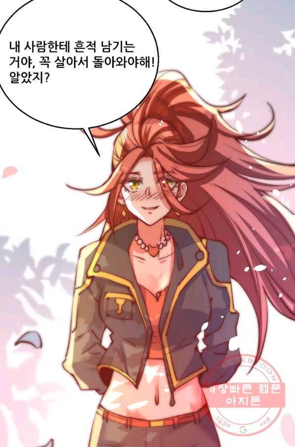만능왕:248화 42