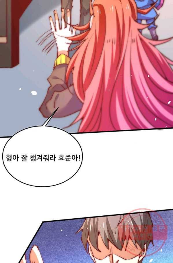 만능왕:248화 47