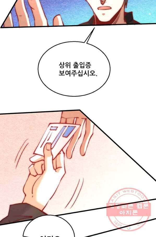 만능왕:248화 48