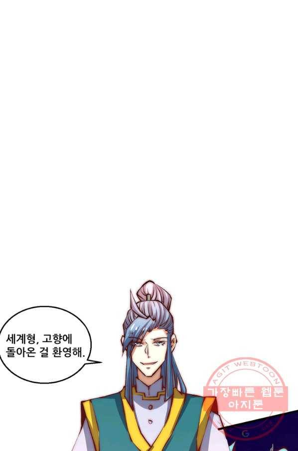 만능왕:248화 52