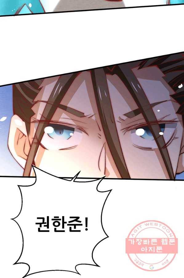 만능왕:248화 54