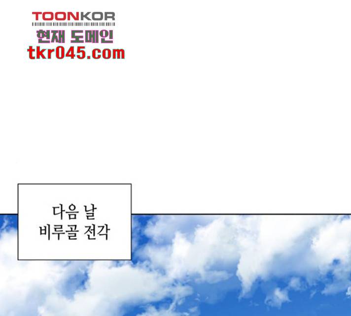 망나니 소교주로 환생했다 15화 1