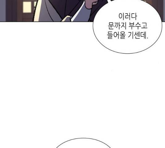 망나니 소교주로 환생했다 15화 5