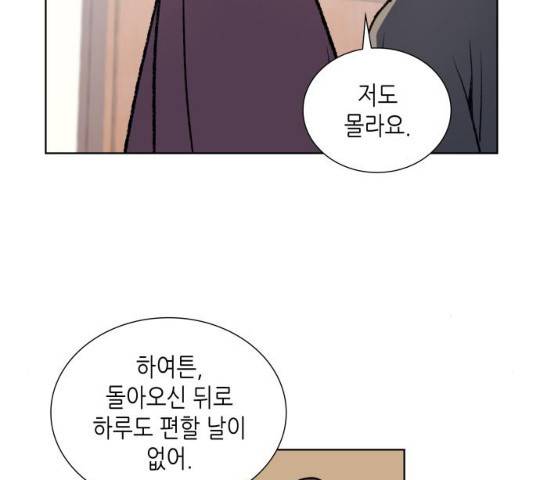 망나니 소교주로 환생했다 15화 7