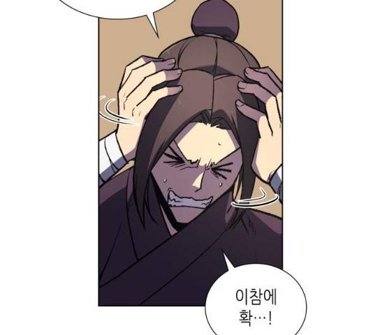 망나니 소교주로 환생했다 15화 8