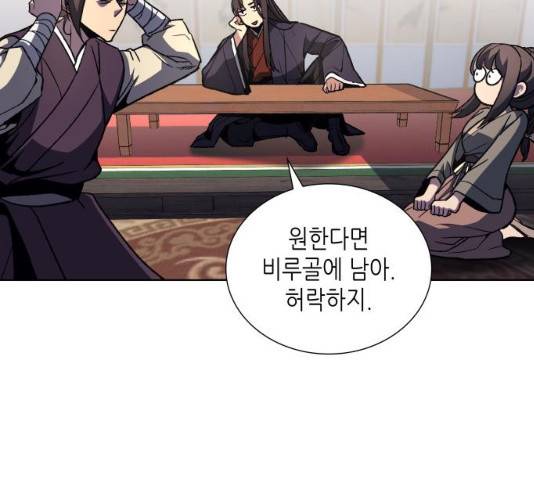 망나니 소교주로 환생했다 15화 10