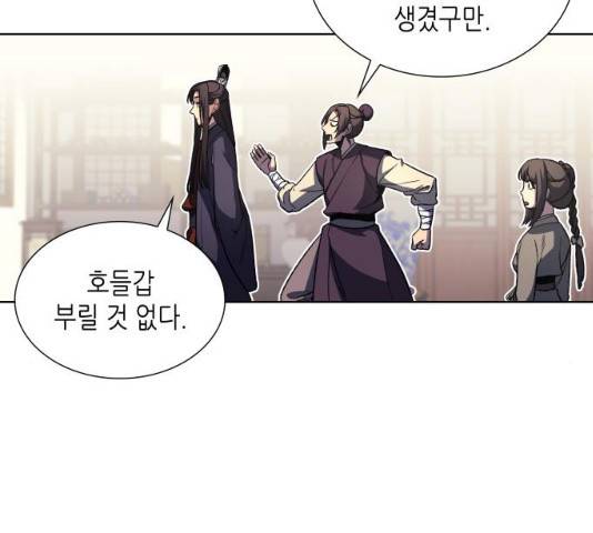 망나니 소교주로 환생했다 15화 14