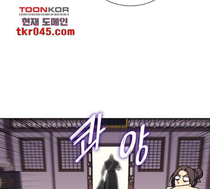 망나니 소교주로 환생했다 15화 24