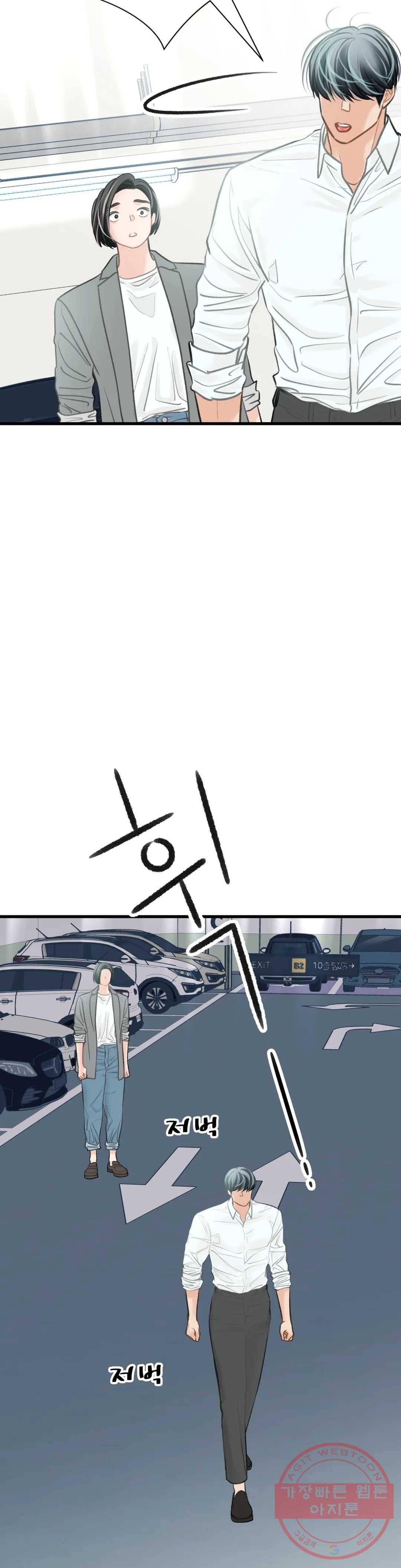 우리 바꿔서 할까? 3화 6