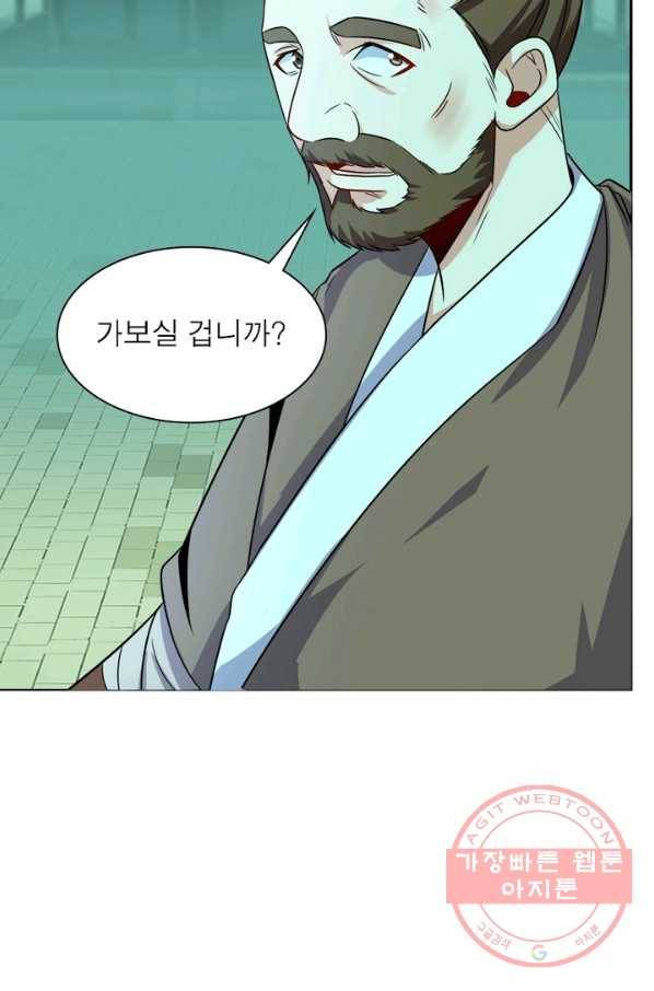 상제강림 89화 3