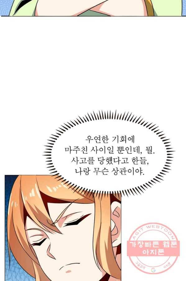 상제강림 89화 5