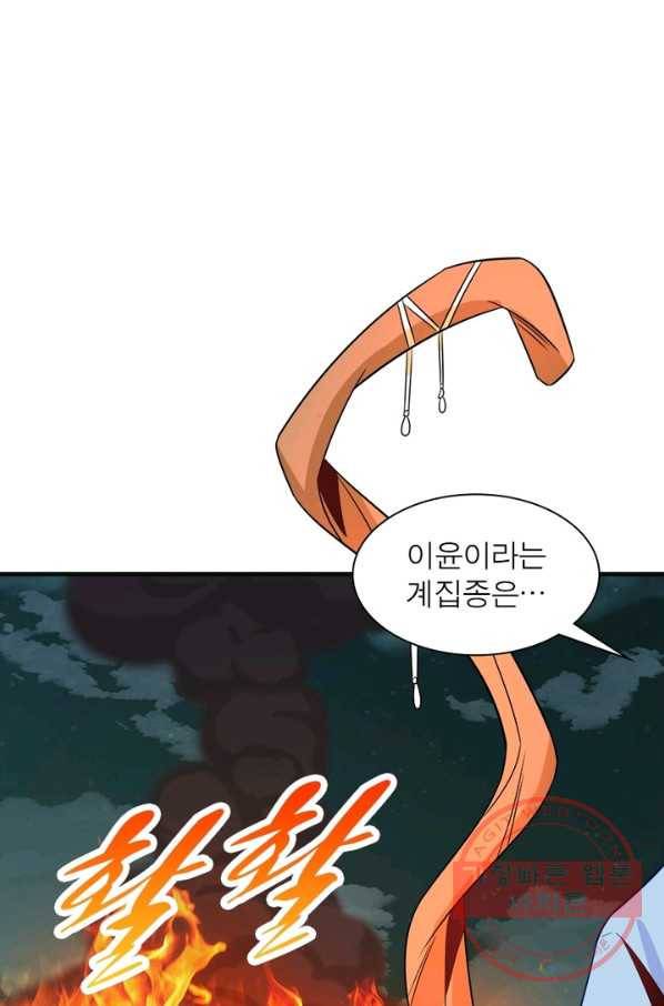 상제강림 89화 8