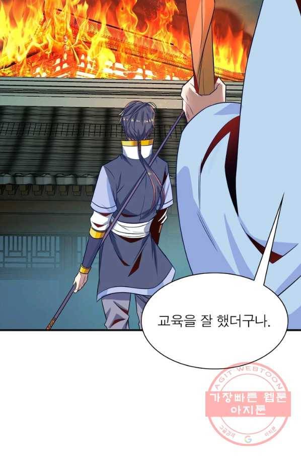 상제강림 89화 9