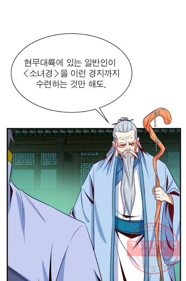 상제강림 89화 11