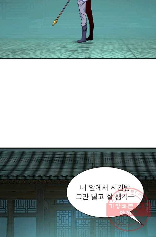 상제강림 89화 13
