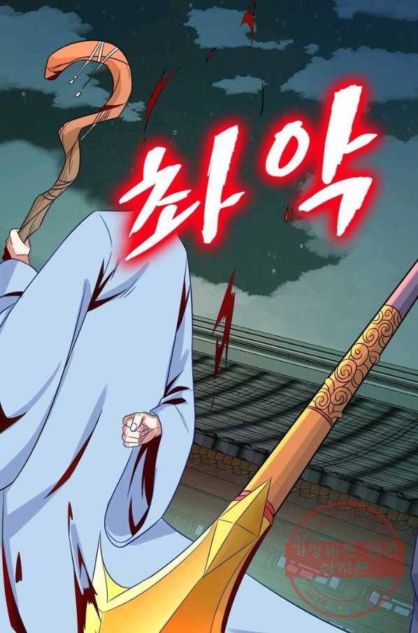 상제강림 89화 16