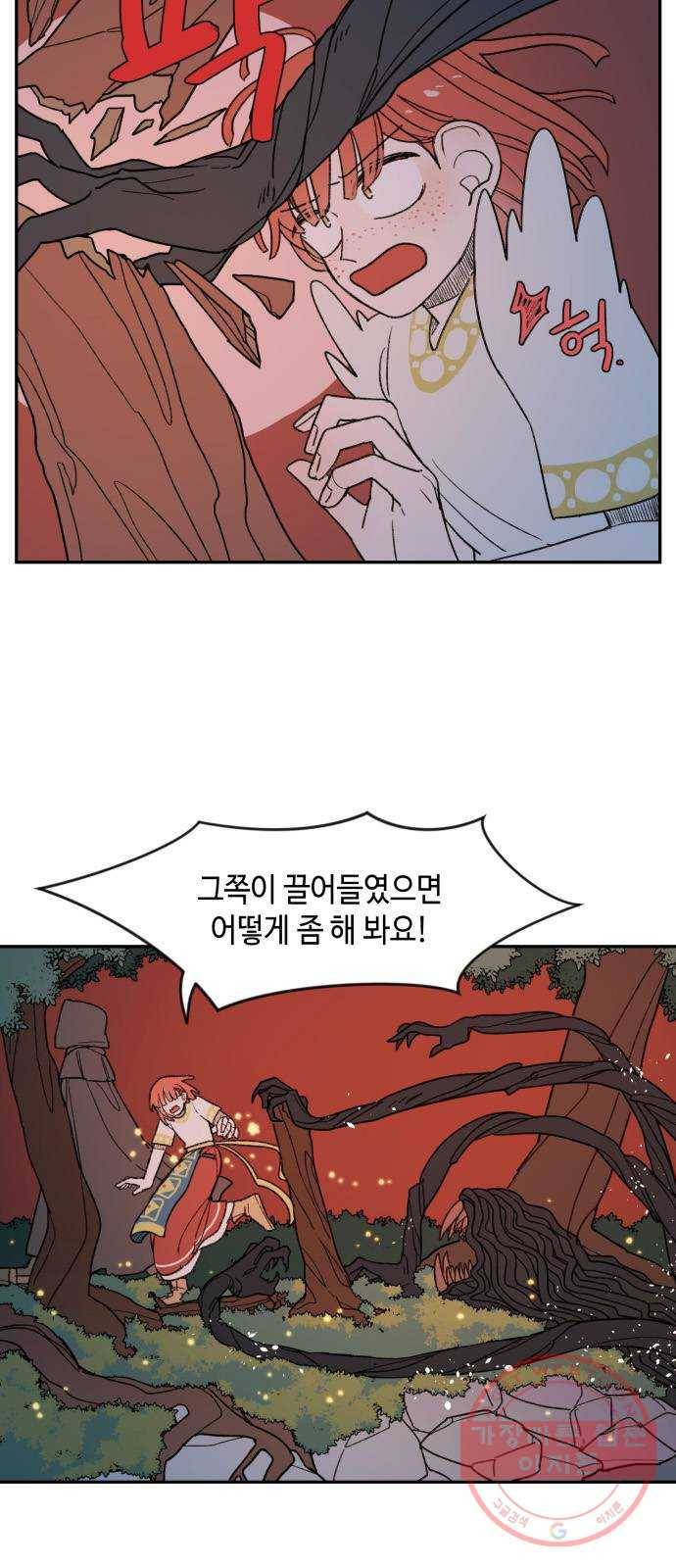 밤을 깨우는 마법 4화 기울어지는 저울 3
