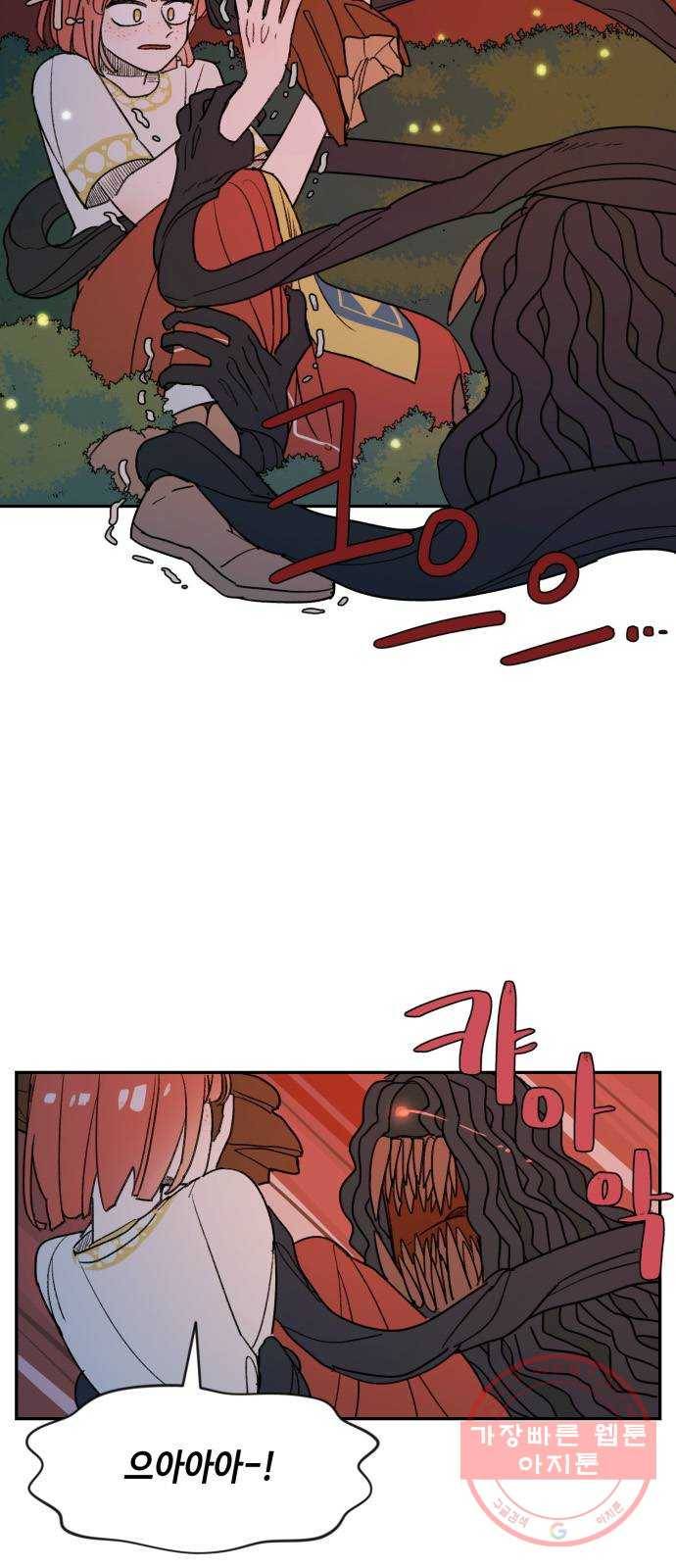 밤을 깨우는 마법 4화 기울어지는 저울 8