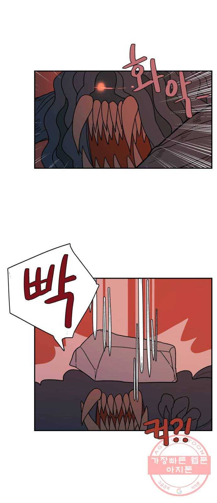 밤을 깨우는 마법 4화 기울어지는 저울 9