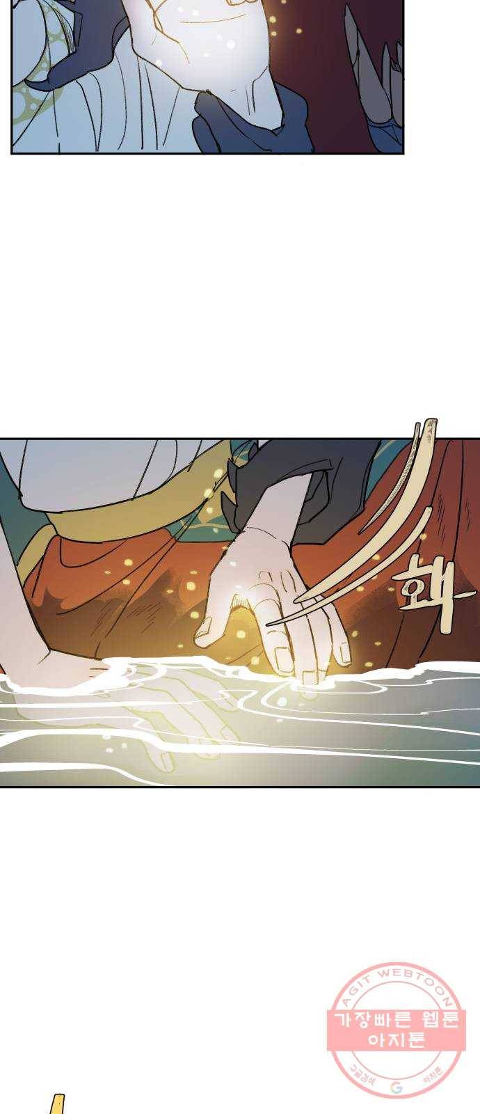 밤을 깨우는 마법 4화 기울어지는 저울 36