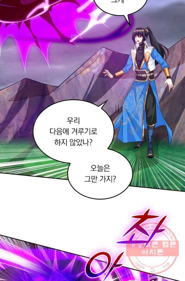 독보소요 199화 3